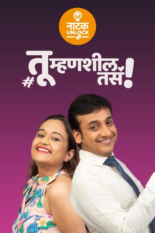 tu-mhanshil-tasa-et00118976-2020-12-2-t-19-11-32