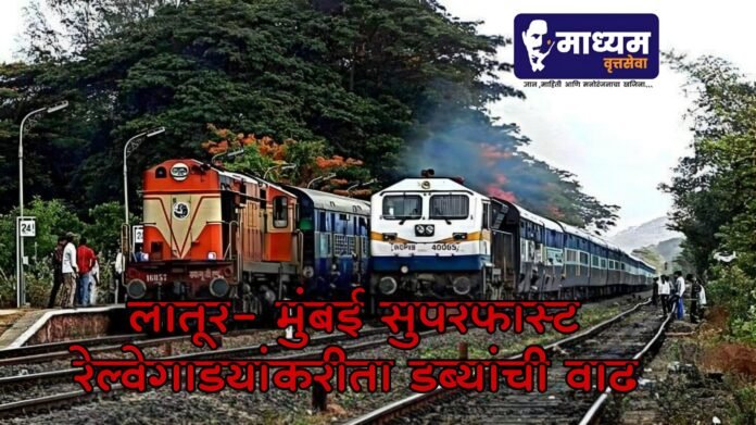 भारतीय रेल