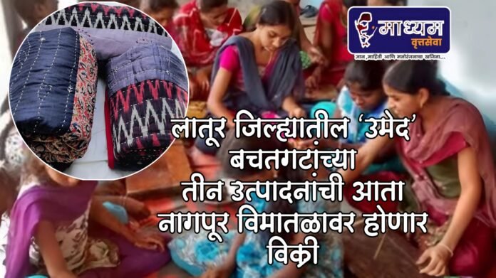 महिला बचतगट