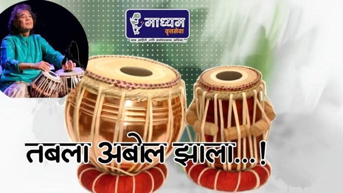 झाकीर हुसेन
