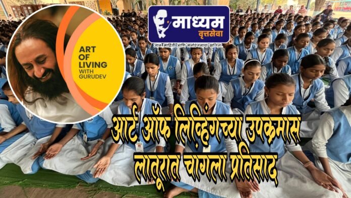 जागतिक ध्यानधारणा दिवस