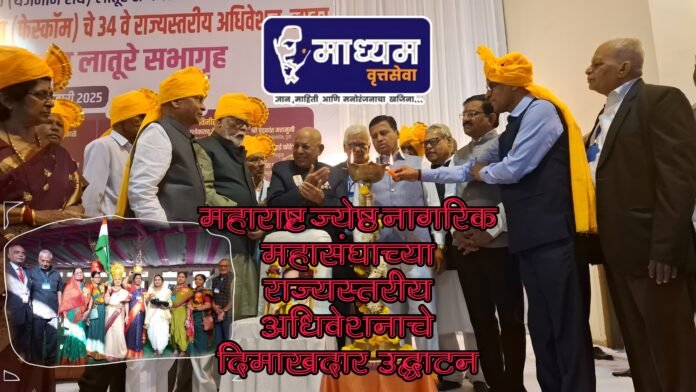 ज्येष्ठ नागरिक महासंघ