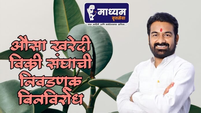 कृषी उत्पन्न बाजार समिती