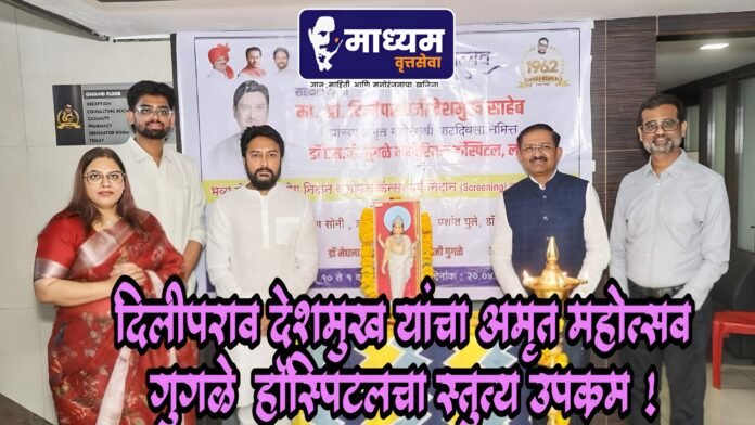 आरोग्य वार्ता