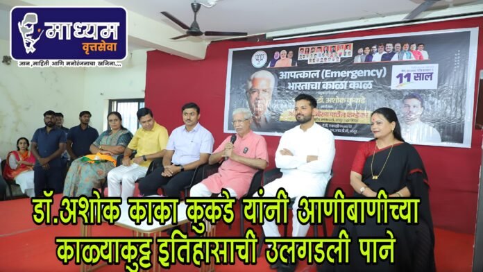 आणीबाणी