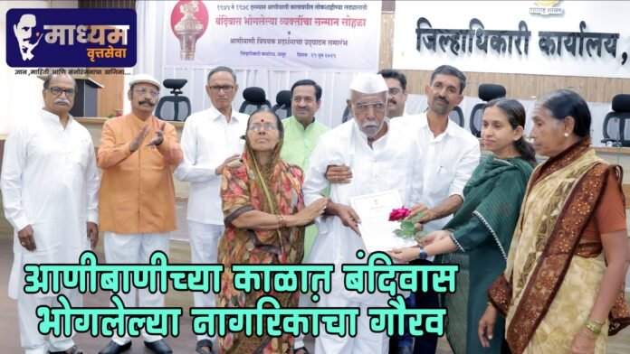 आणीबाणी