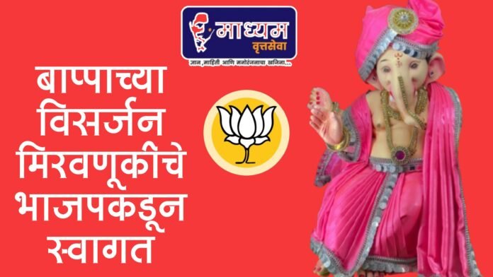 गणेशोत्सव