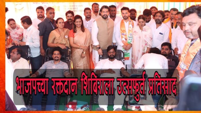 रक्तदान शिबीर
