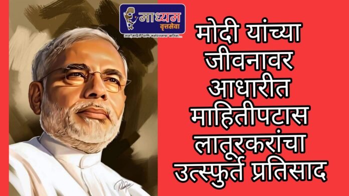 पंतप्रधान नरेंद्र मोदी