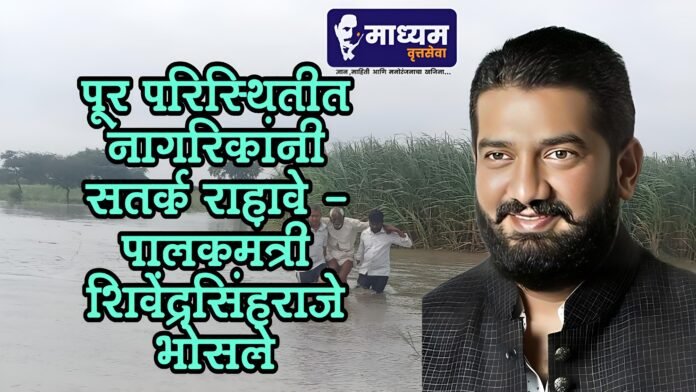 पूर परिस्थिती