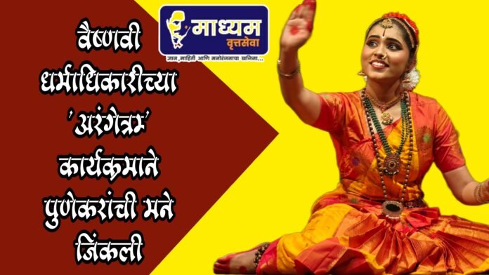 भरतनाट्यम