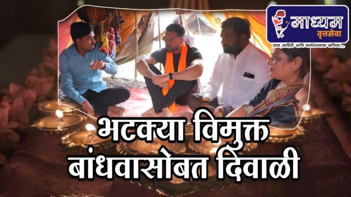 अशीही दिवाळी