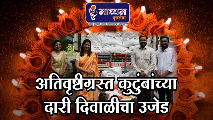 आनंदाचा शिधा