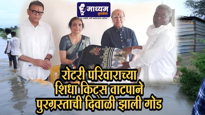 रोटरी क्लब