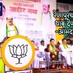 रेणापूरचा विकास थांबू देणार नाही -आमदार कराड