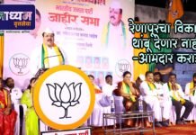 रेणापूरचा विकास थांबू देणार नाही -आमदार कराड