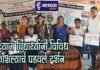 दिव्यांग विद्यार्थ्यांनी विविध कौशल्यांचे घडवले दर्शन