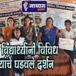 दिव्यांग विद्यार्थ्यांनी विविध कौशल्यांचे घडवले दर्शन