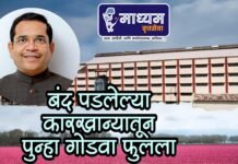 बंद पडलेल्या कारखान्यातून पुन्हा गोडवा फुलला