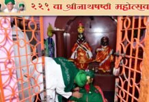 तळेगाव येथील नाथषष्ठी महोत्सवास प्रारंभ