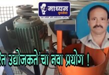 ‘हरित उद्योजकते’चा नवा प्रयोग !