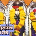 श्रीराम जन्मोत्सव सोहळ्यानिमित्ताने विविध कार्यक्रम