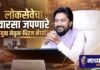 लोकसेवेचा वारसा जपणारे युवा नेतृत्व-धिरज भैय्या