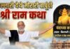 किल्लारी येथे मोरारी बापूंची श्री राम कथा