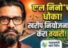 ‘एल निनो’ मुळे उद्भवणारी परिस्थिती लक्षात घेवून खरीप हंगामात नियोजन करावे -पालकमंत्री