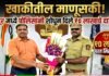 दहा लाखांचे दागिने परत करणाऱ्या खोडेवाड यांचे सर्वत्र कौतुक