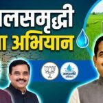 जलसमृद्ध औसा अभियानाची ग्रामसभा