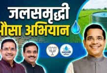 जलसमृद्ध औसा अभियानाची ग्रामसभा
