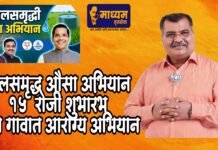 १५ मे रोजी रविंद्र चव्हाण यांच्या हस्ते आरोग्य शिबिरांचा शुभारंभ