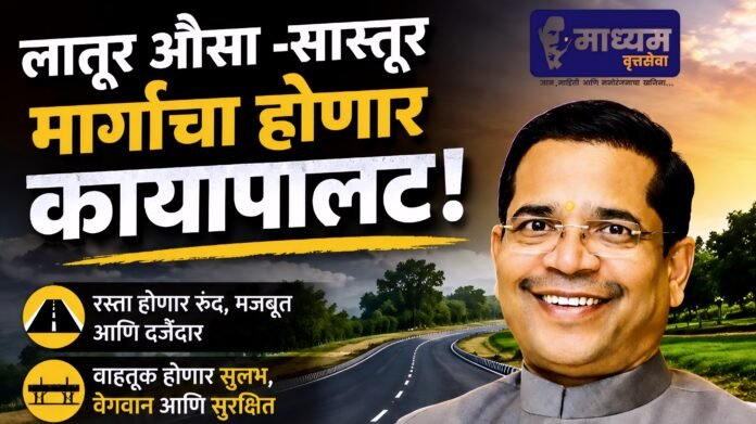 आमदार अभिमन्यू पवार