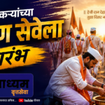 वारकऱ्यांच्या ‘चरण सेवेला’ प्रारंभ