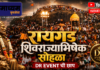 लातूरची प्रतिभा आता राज्यभर झळकत आहे