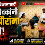 लातूरच्या विकासासाठी नगरसेवकांनी महापौरांना घेरले