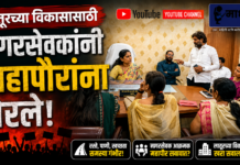 लातूरच्या विकासासाठी नगरसेवकांनी महापौरांना घेरले