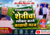 तंत्रज्ञानाधारित शेतीचा स्वीकार करणे काळाची गरज -दादा लाड
