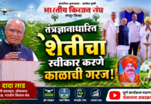 तंत्रज्ञानाधारित शेतीचा स्वीकार करणे काळाची गरज -दादा लाड