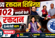 रक्तदान शिबिरास लातूरकरांचा उत्स्फूर्त प्रतिसाद