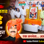 लोकनेते गोपीनाथराव मुंडे यांना आ. रमेश आप्पा कराड यांच्याकडून अभिवादन