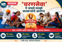 ‘चरणसेवा’ने जपले लाखो वारकऱ्यांचे आरोग्य