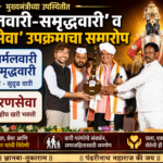 मुख्यमंत्र्यांच्या उपस्थितीत ‘निर्मलवारी-समृद्धवारी’ व ‘चरणसेवा’ उपक्रमाचा समारोप