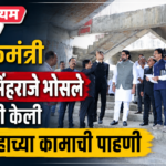पालकमंत्री शिवेंद्रसिंहराजे भोसले यांनी केली नाट्यगृहाच्या कामाची पाहणी