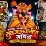 रणवाद्य परिवाराने जपली लोकपरंपरेची नाळ