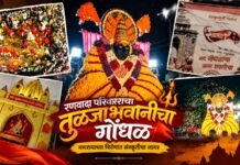 रणवाद्य परिवाराने जपली लोकपरंपरेची नाळ