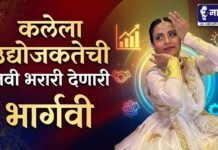 कलेला उद्योजकतेची नवी दिशा देणारी भार्गवी