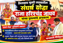 हैदराबाद मुक्ती लढ्यातील संघर्ष योद्धा राजा हरिश्चंद्र जाधव यांच्या पुतळ्याचे अनावरण